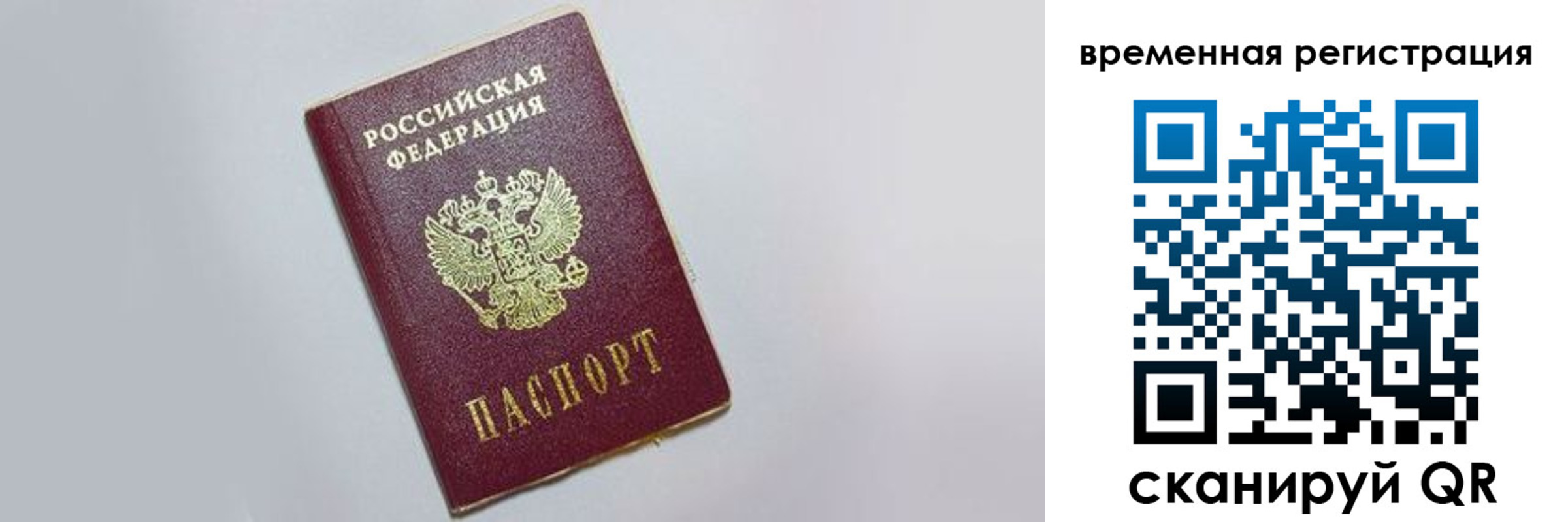 временная регистрация адрес в Кондопоге