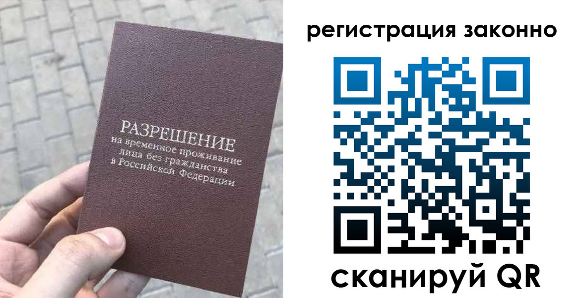 миграционный учет в Кондопоге