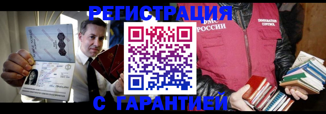 временная регистрация для всех в Кондопоге