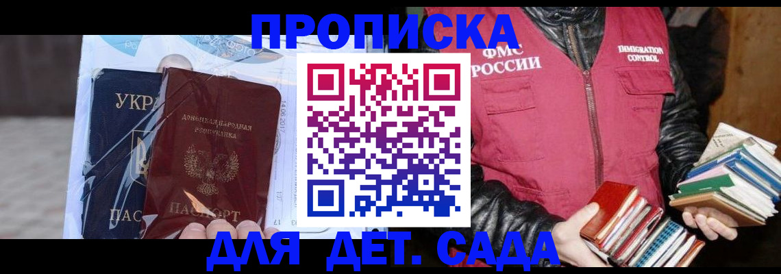 прописка регистрация в Кондопоге