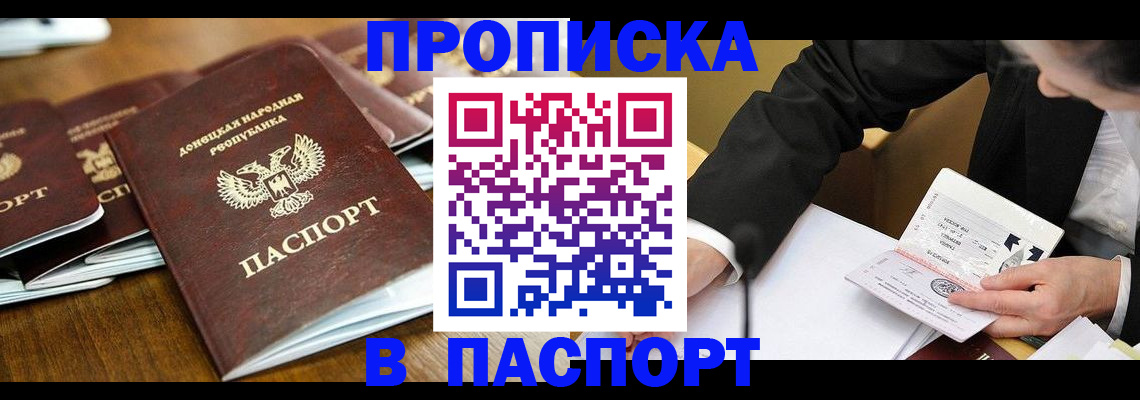 прописка для школы в Кондопоге