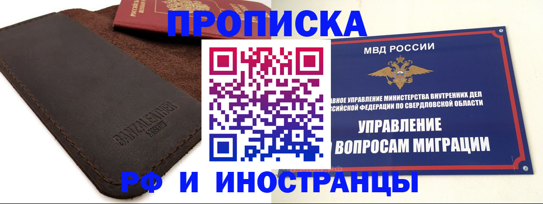 купить прописку в Кондопоге