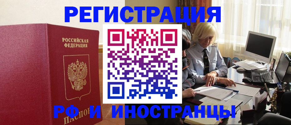 прописка от собственника в Кондопоге