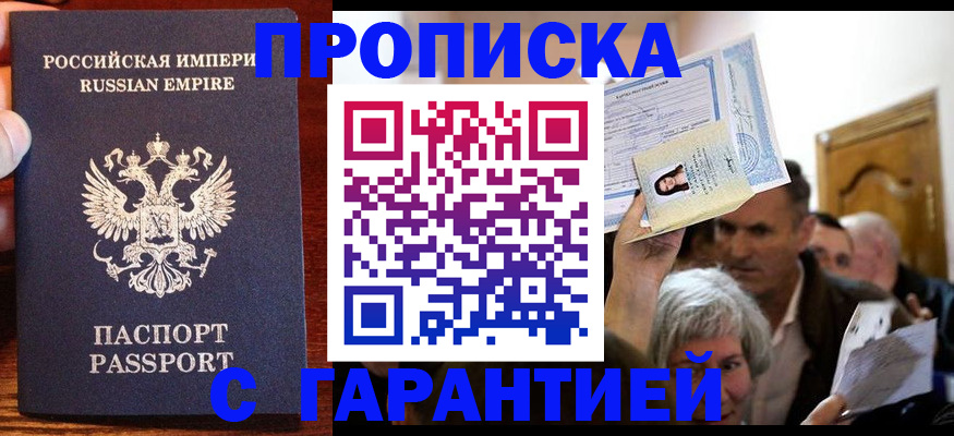 где прописаться в Кондопоге